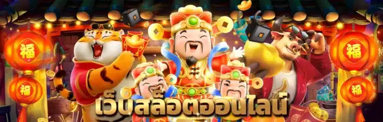 ezybet168 สล็อตออนไลน์