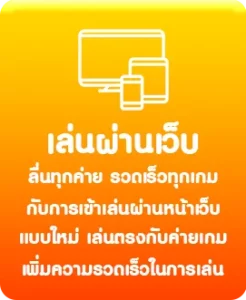 ปั่นเบทเดียว ezybet168