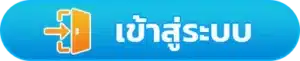 โปรสล็อตแตกหนัก ezybet168