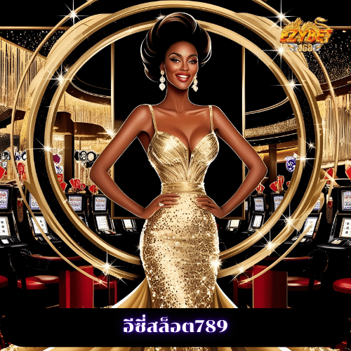 อีซี่สล็อต789